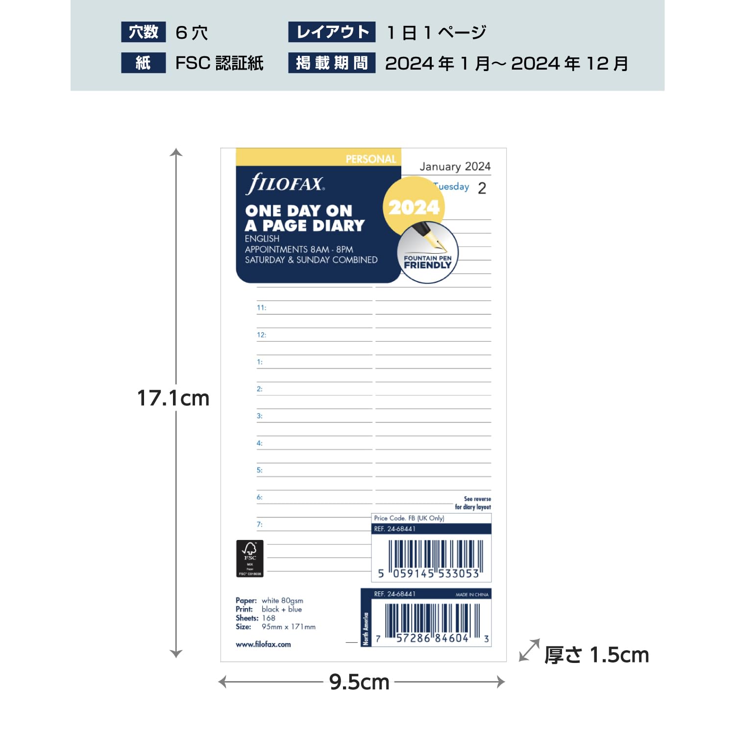 Filofax Personal day per page English appointments diary - 2024, White