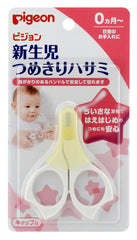 Pigeon Nail Scissor (New Born Baby) Made in Japan (Japan Import)