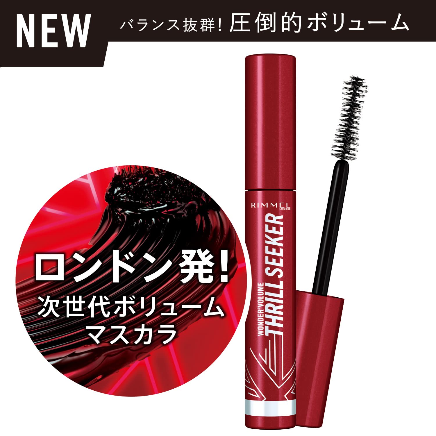 Rimmel London Thrill Seeker Mascara Brown Black (Pack of 2)