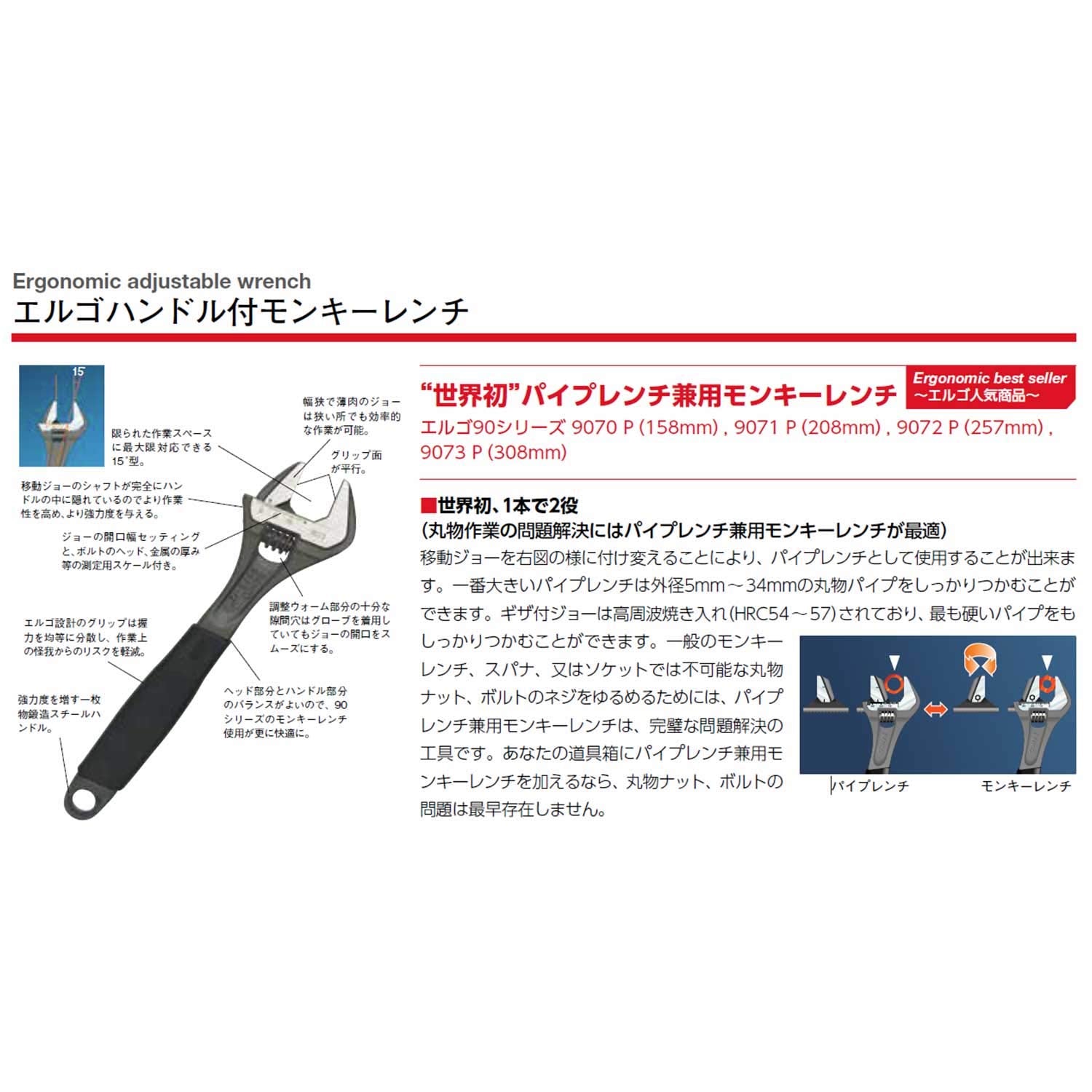 Bahco 9029 170mm 32mm Adjustable Wrench Extra Wide Jaw