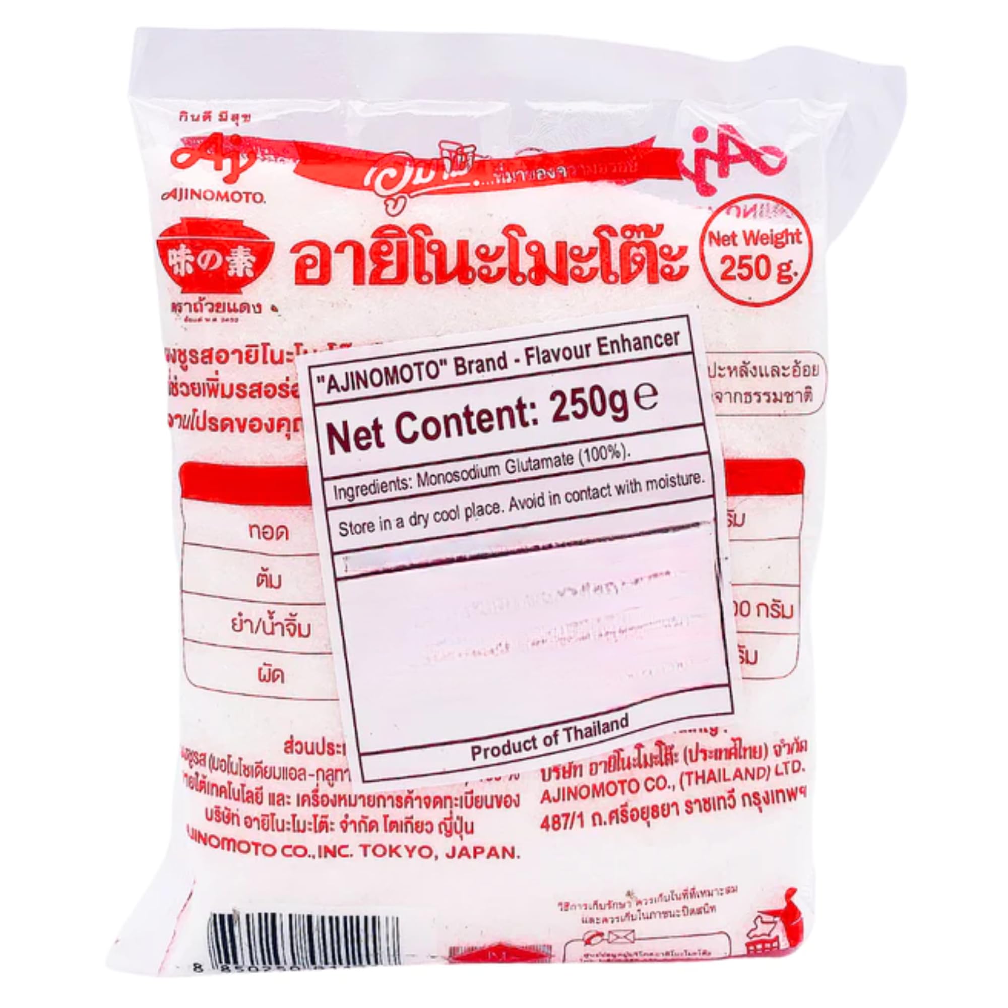 Ajinomoto MSG – Monosodium Glutamate 250g (Pack of 1) VMART