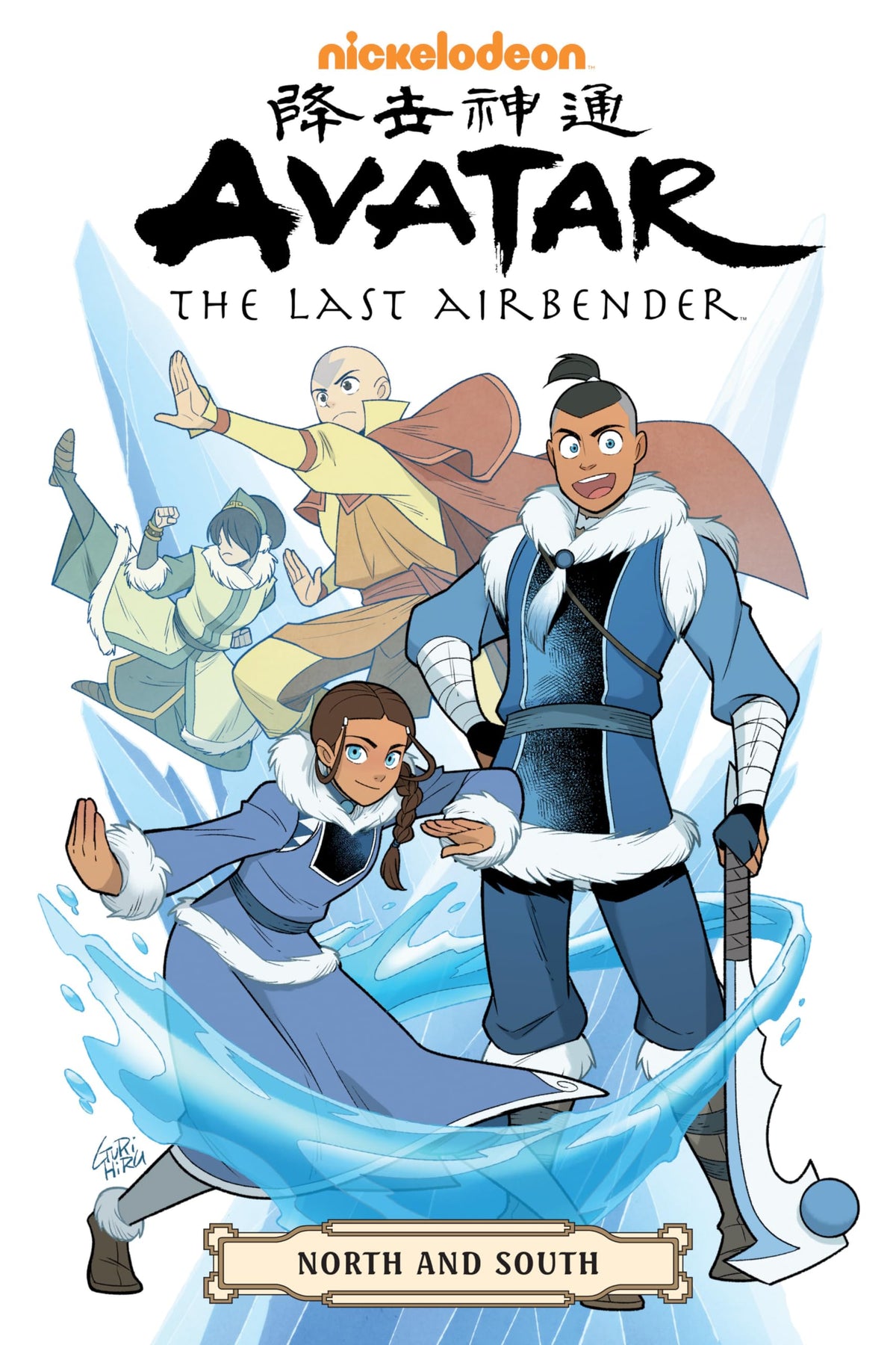 Avatar: The Last Airbender--North and South Omnibus